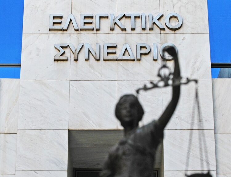 ΕΛΕΓΚΤΙΚΟ ΣΥΝΕΔΡΙΟ ΚΤΗΡΙΟ ©ΑΠΕ