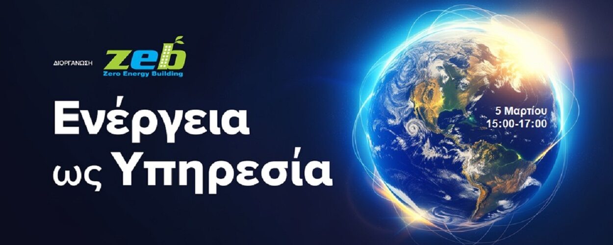ΖΕΒ © www.facebook.com/ zeb