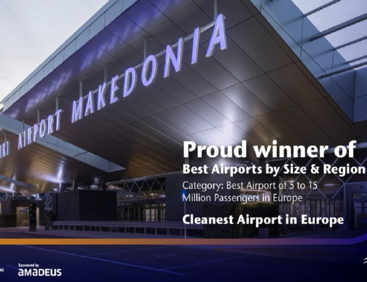 Αεροδρόμιο Θεσσαλονίκης Βραβείο ©ΔΤ