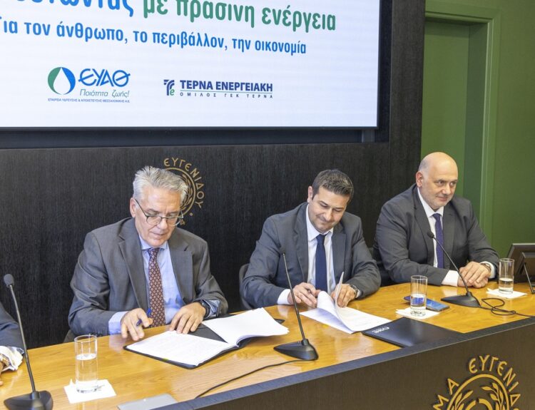 Υπογραφή σύμβασης EYAΘ με την ΤΕΡΝΑ Ενεργειακή