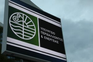Υπουργείο Περιβάλλοντος και Ενέργειας, ΥΠΕΝ © Eurokinissi