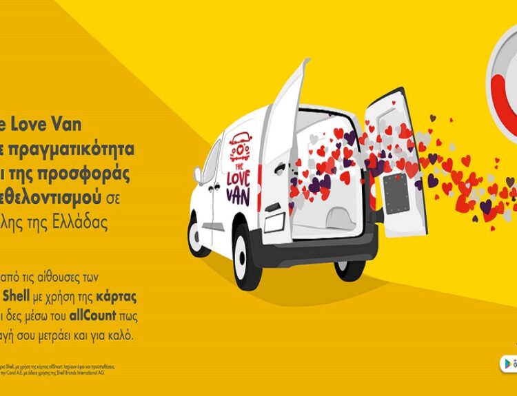 Πρατήρια Shell και The Love Van εμπνέουν μαθητές σε όλη την Ελλάδα για την αξία του εθελοντισμού ©ΔΤ