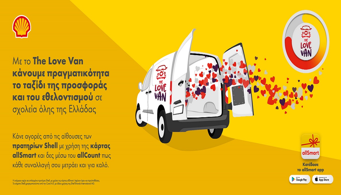 Πρατήρια Shell και The Love Van εμπνέουν μαθητές σε όλη την Ελλάδα για την αξία του εθελοντισμού ©ΔΤ