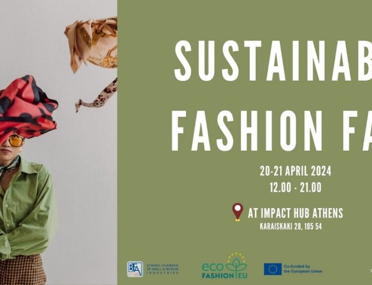 Sustainable Fashion Fair © ΑΠΕ
