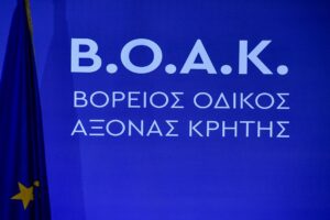 ΒΟΑΚ © Eurokinissi