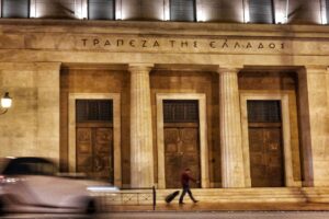 Τράπεζα της Ελλάδος © Eurokinissi
