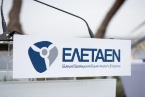 ΕΛΕΤΑΕΝ, εκδήλωση © ΔΤ