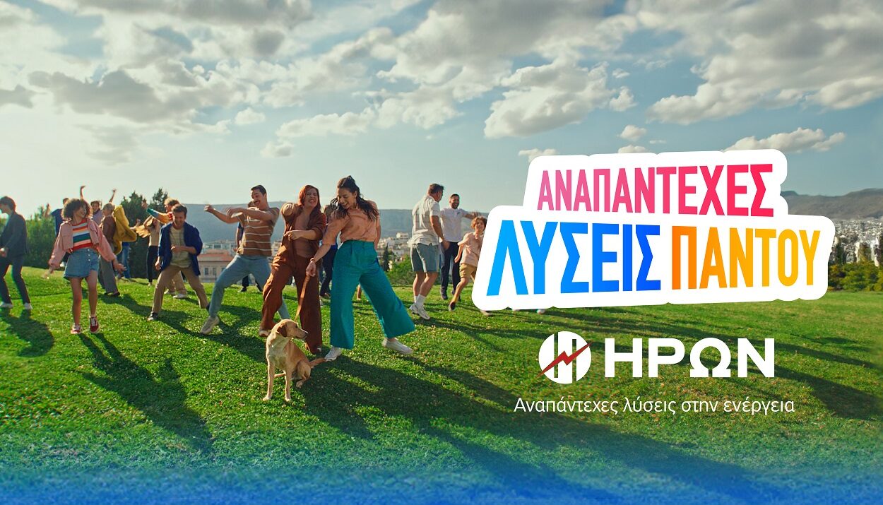 ΗΡΩΝ © ΔΤ
