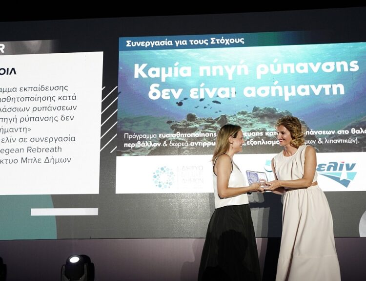 ελίν, βράβευση © ΔΤ