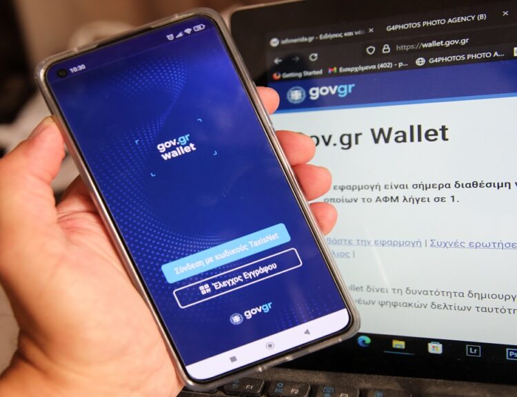 Εφαρμογή Gov.gr Wallet © EUROKINISSI