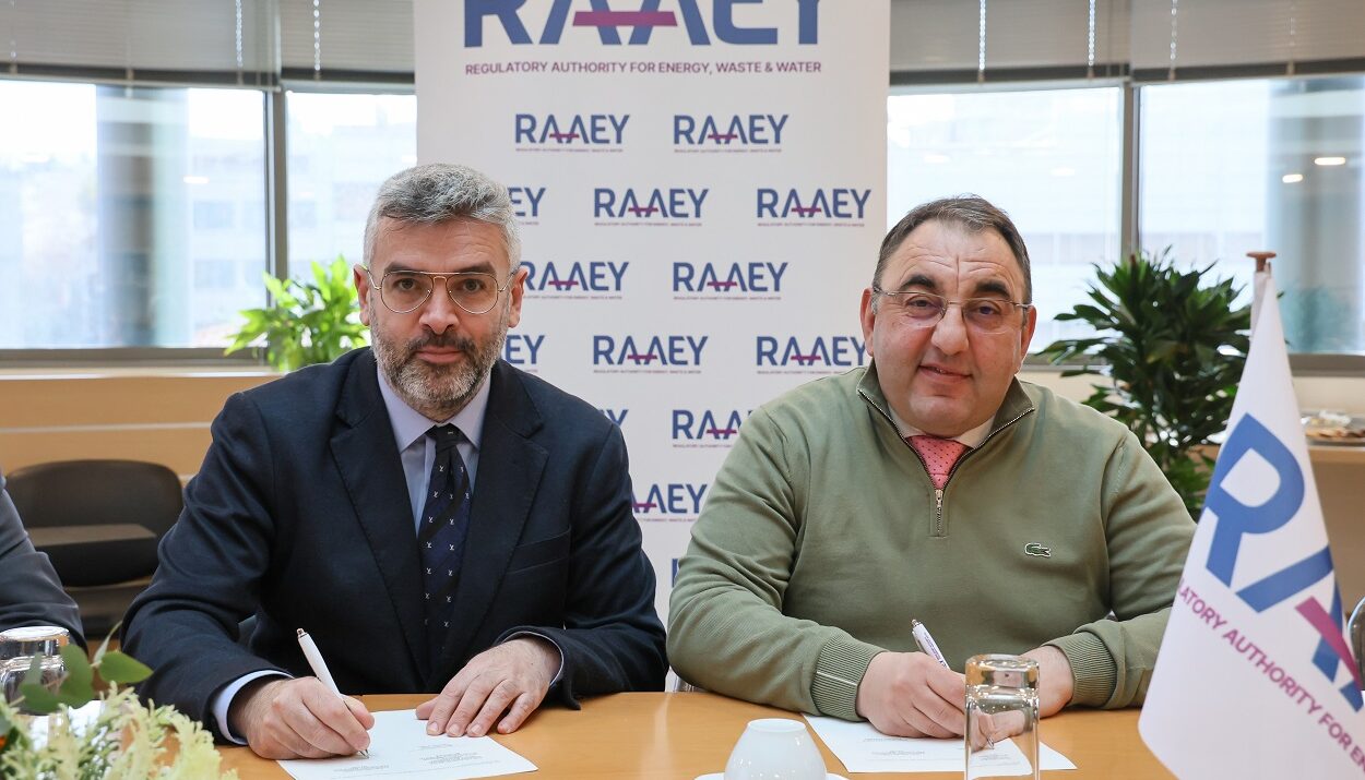 ΡΑΑΕΥ