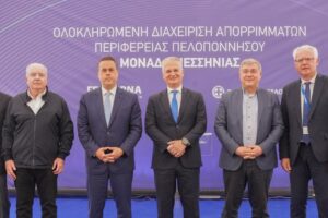 Εγκαινιάστηκε η Μονάδα Επεξεργασίας Αποβλήτων στη Μεσσηνία