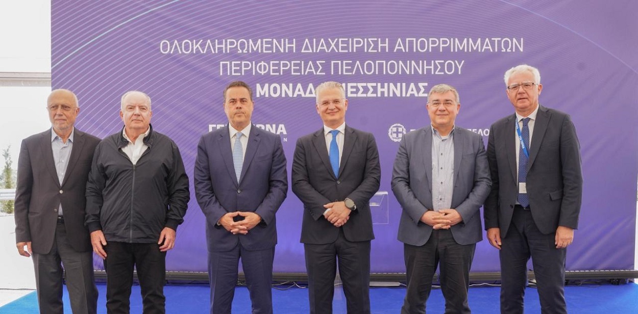 Εγκαινιάστηκε η Μονάδα Επεξεργασίας Αποβλήτων στη Μεσσηνία