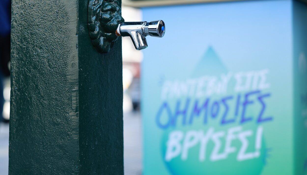 ΝΕΡΟ