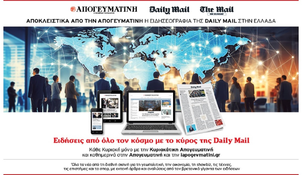 ΠΑΡΑΠΟΛΙΤΙΚΑ
