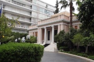 ΜΕΓΑΡΟ ΜΑΞΙΜΟΥ