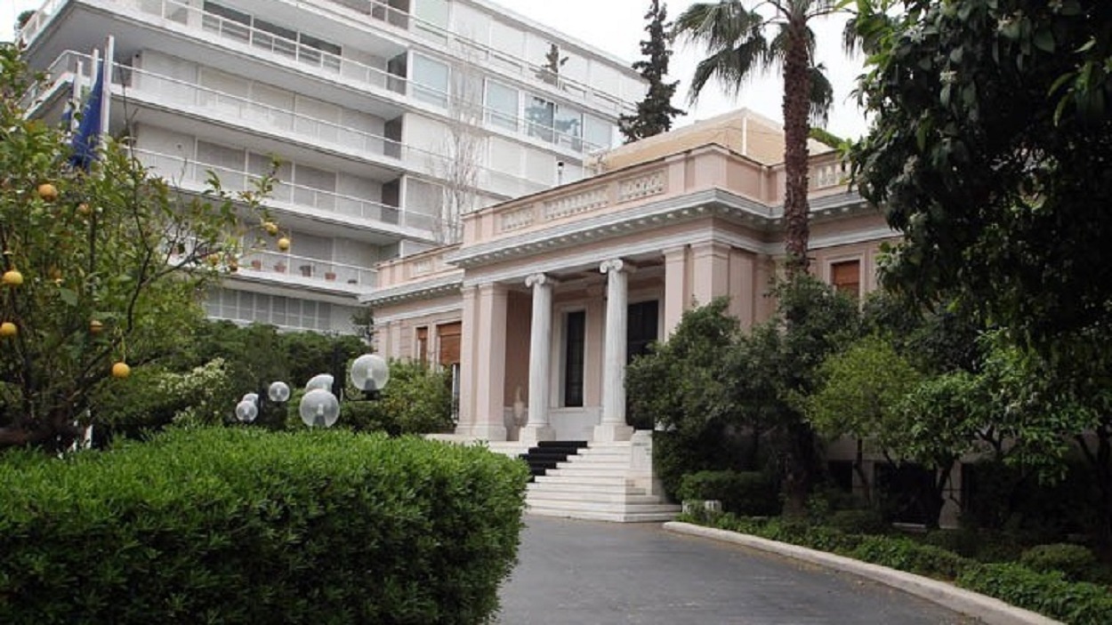 ΜΕΓΑΡΟ ΜΑΞΙΜΟΥ