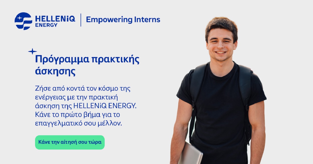 Helleniq Energy