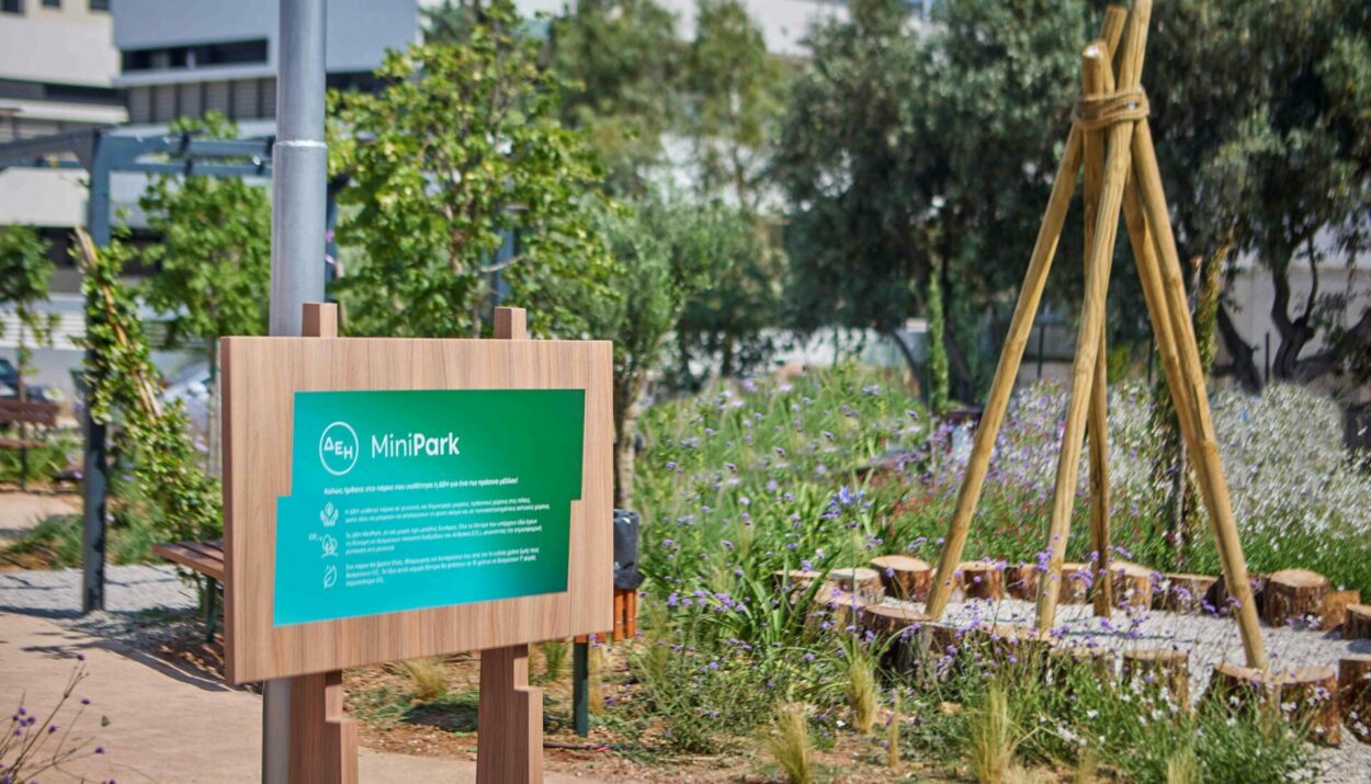 ΔΕΗ Mini Park