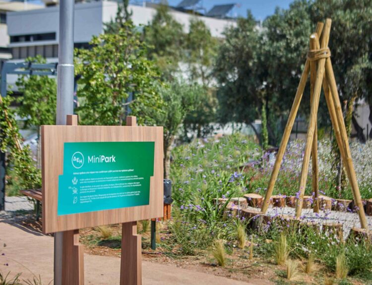ΔΕΗ Mini Park