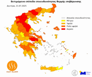 Χάρτης του METEO/Εθνικό Αστεροσκοπείο Αθηνών με το εκτιμώμενο επίπεδο επικινδυνότητας θερμής επιβάρυνσης σήμερα Δευτέρα 21 Ιουλίου 2025 © ΑΠΕ
