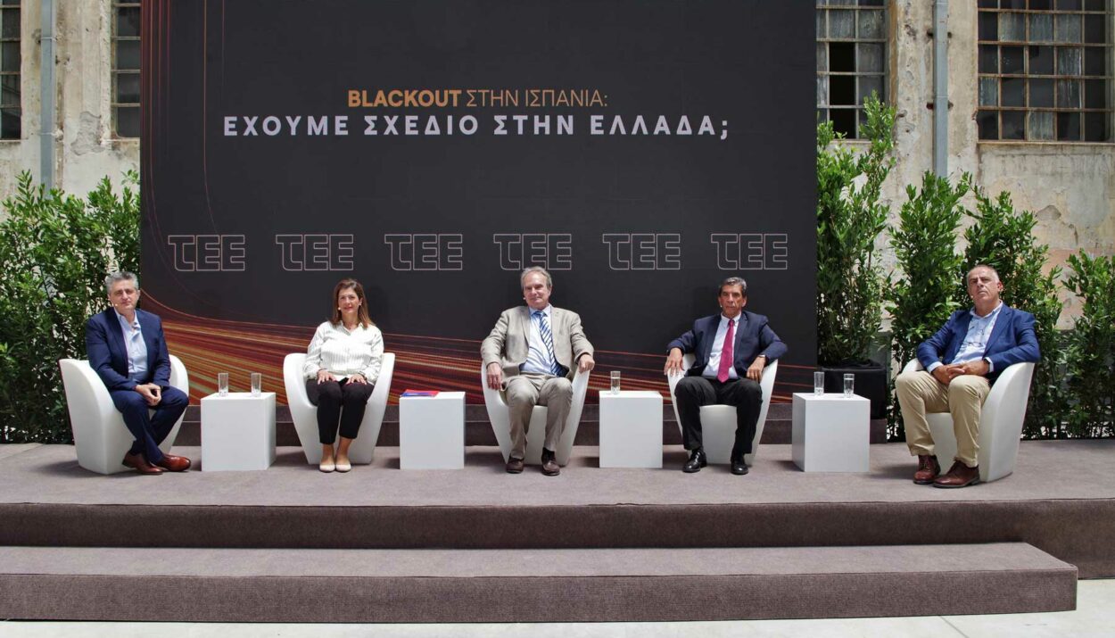 Ημερίδα ΤΕΕ με θέμα: «Blackout στην Ισπανία – Έχουμε σχέδιο στην Ελλάδα;» © TEE