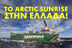 GREENPEACE