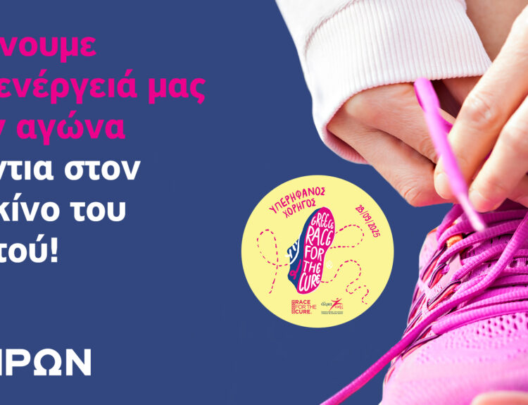 ΗΡΩΝ