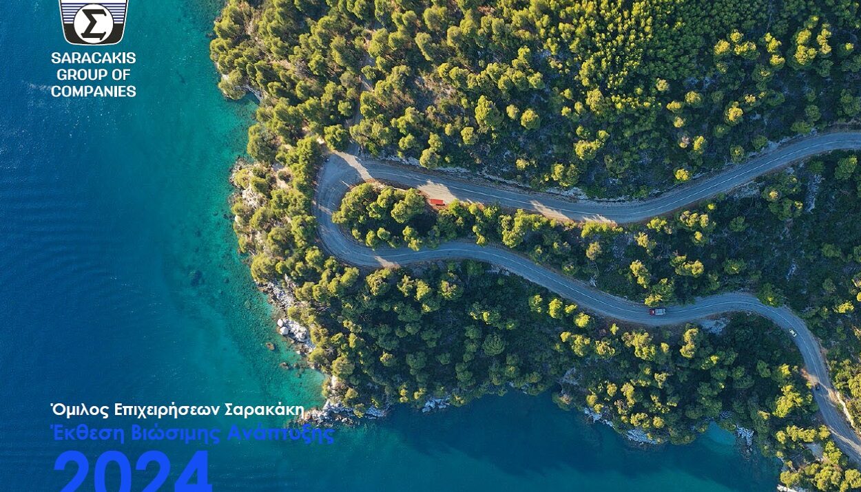 ΟΜΙΛΟΣ ΣΑΡΑΚΑΚΗ