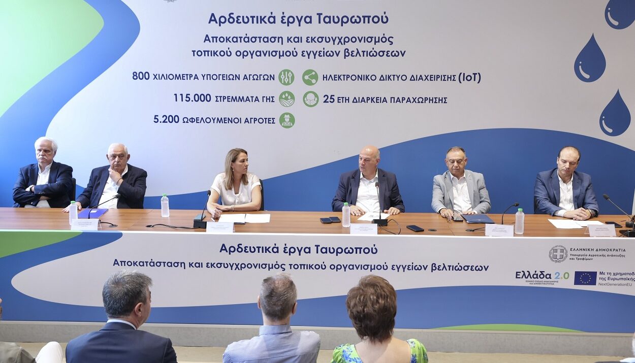 ΑΡΔΕΥΤΙΚΑ