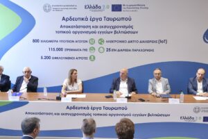ΑΡΔΕΥΤΙΚΑ