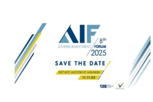 Προ των πυλών το 8o Athens Investment Forum © ΔΤ