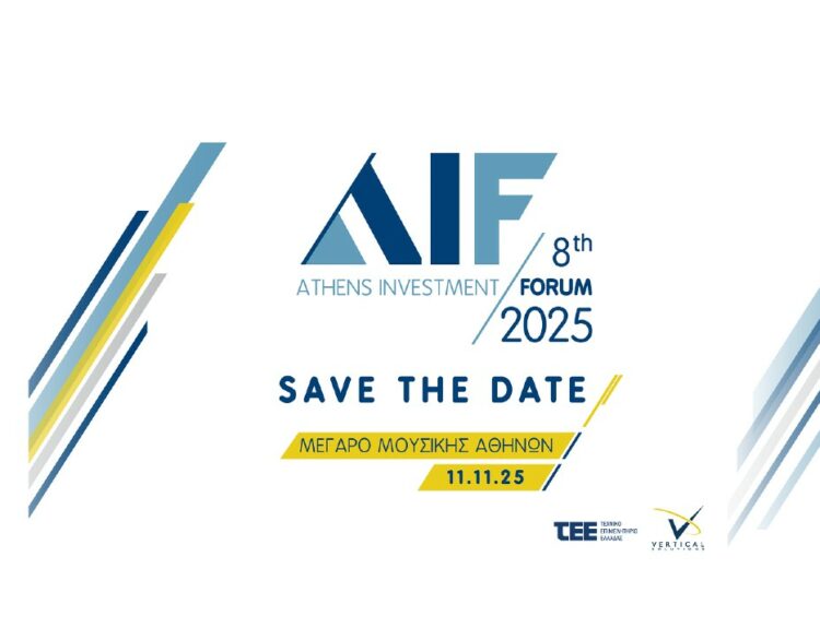 Προ των πυλών το 8o Athens Investment Forum © ΔΤ