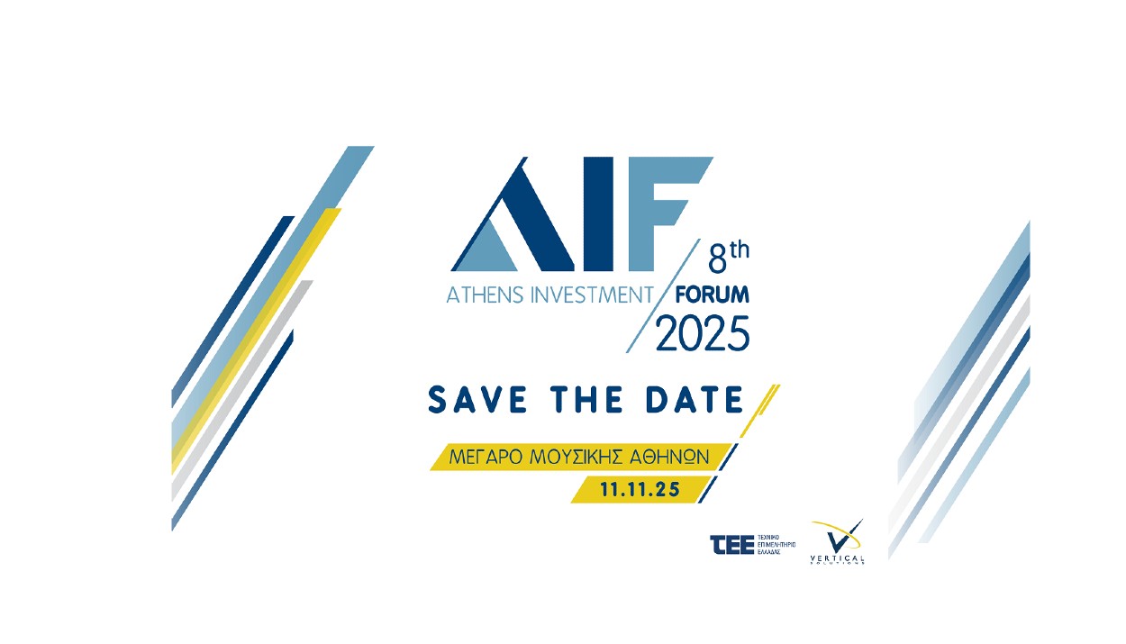 Προ των πυλών το 8o Athens Investment Forum © ΔΤ