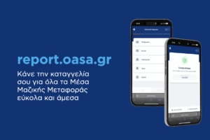 ΟΑΣΑ