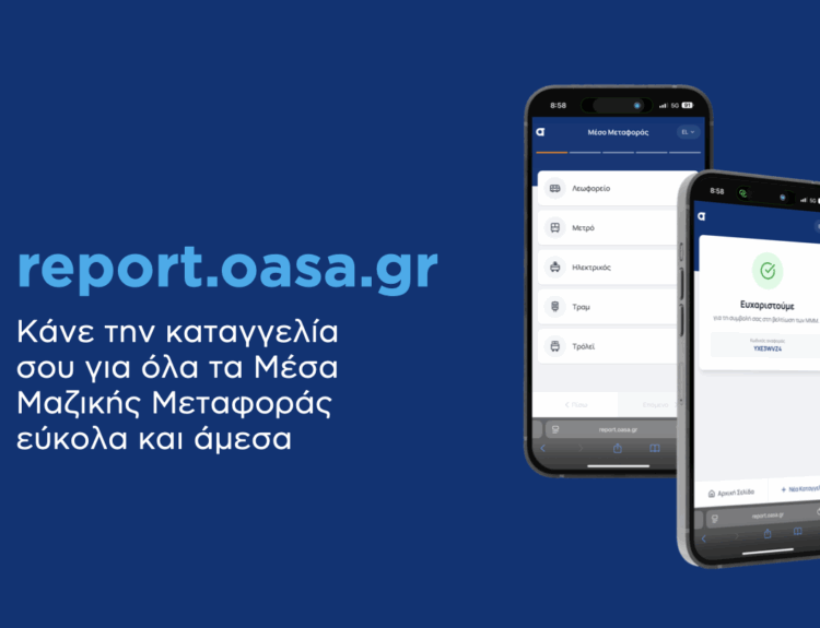 ΟΑΣΑ