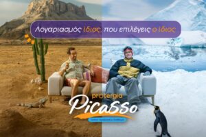 PROTERGIA PICASSO, METLEN