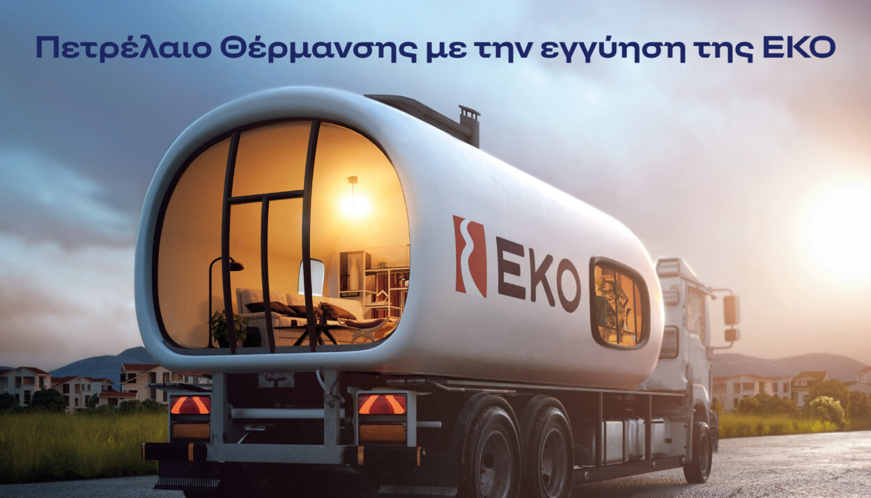 ΠΕΤΡΕΛΑΙΟ ΘΕΡΜΑΝΣΗΣ, ΕΚΟ