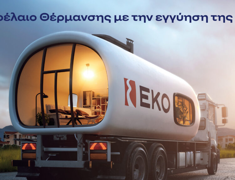 ΠΕΤΡΕΛΑΙΟ ΘΕΡΜΑΝΣΗΣ, ΕΚΟ
