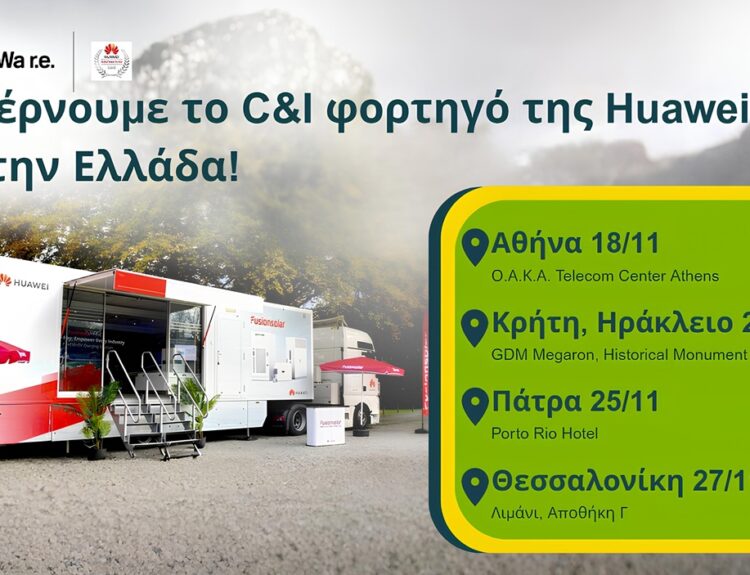 Η BayWa r.e. Solar Trade φέρνει το C&I φορτηγό της Huawei στην Ελλάδα