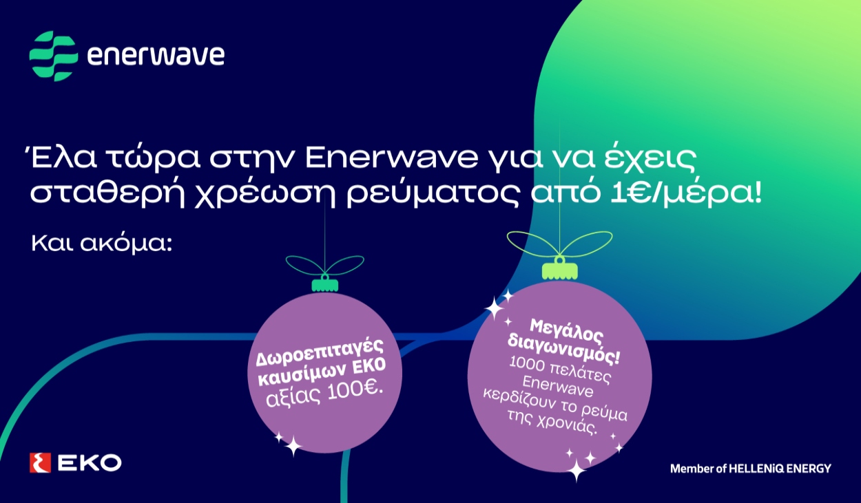 Enerwave_Xmas_promo