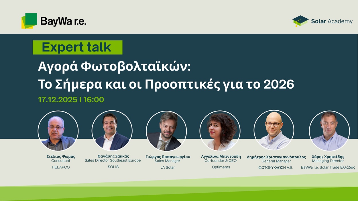 BayWa r.e. Solar Trade: Expert Talk για την Αγορά Φωτοβολταϊκών και τις Τάσεις για το 2026 © ΔΤ