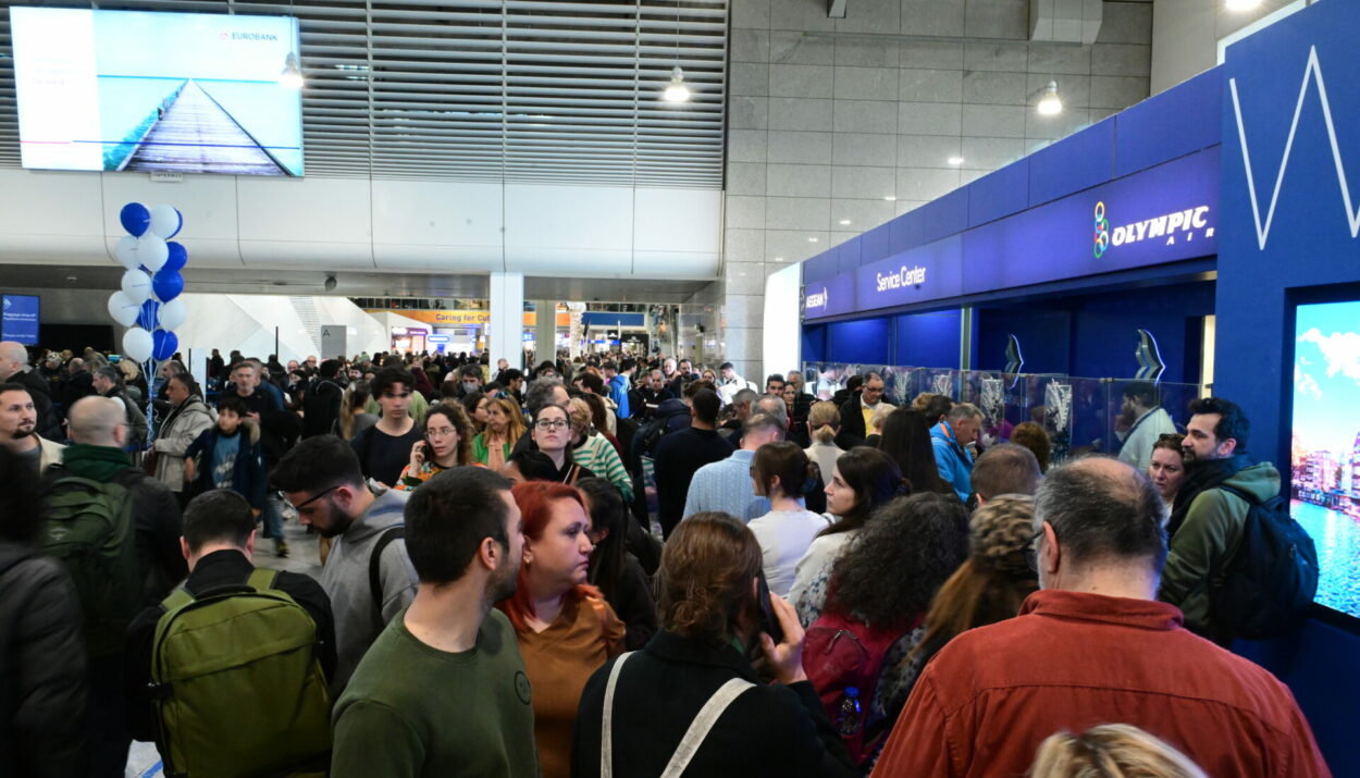 ΑΕΡΟΔΡΟΜΙΟ