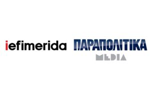 ΠΑΡΑΠΟΛΙΤΙΚΑ