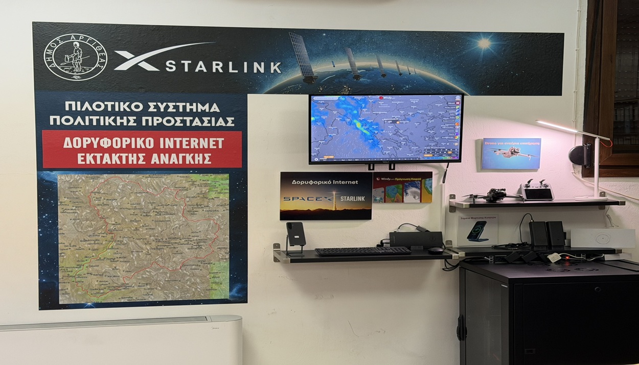 ΣΥΣΤΗΜΑ ΓΙΑ ΠΡΟΛΗΨΗ ΚΑΙΡΙΚΩΝ ΚΑΤΑΣΤΡΟΦΩΝ