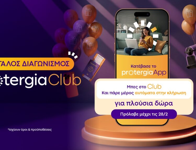 PROTERGIA CLUB