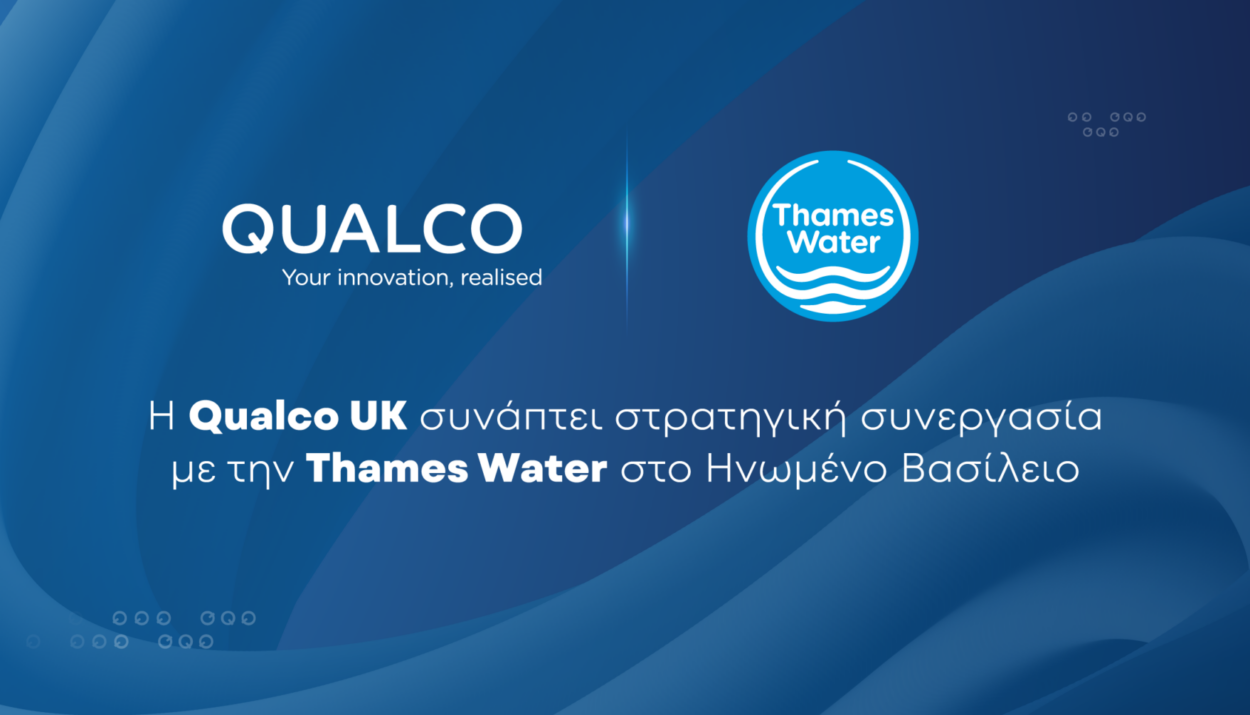 Qualco UK: Συνεργασία με Thames Water στο Ηνωμένο Βασίλειο © ΔΤ