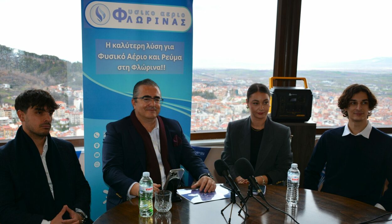 ΦΥΣΙΚΟ ΑΕΡΙΟ ΦΛΩΡΙΝΑΣ