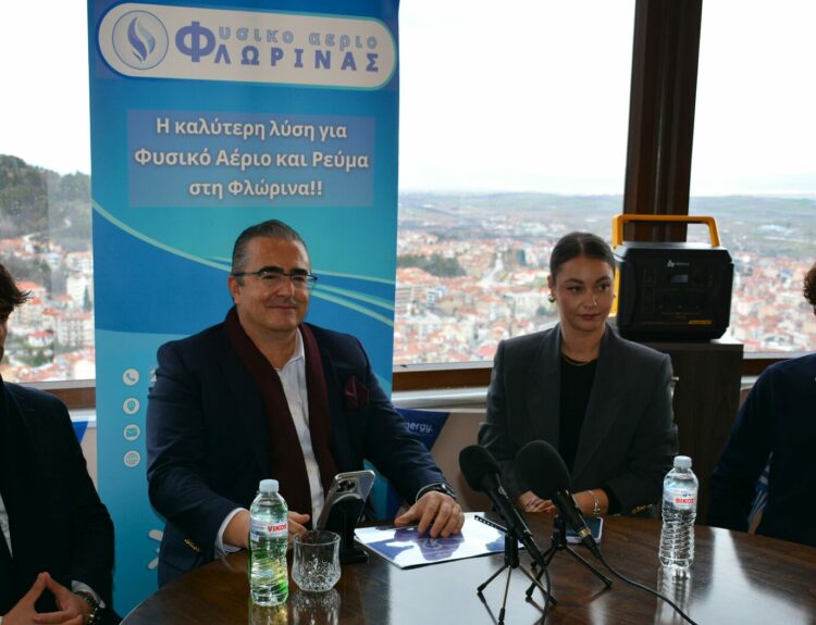 ΦΥΣΙΚΟ ΑΕΡΙΟ ΦΛΩΡΙΝΑΣ