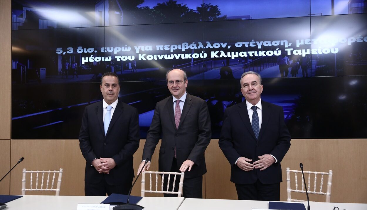 ΚΟΙΝΩΝΙΚΟ ΚΛΙΜΑΤΙΚΟ ΤΑΜΕΙΟ